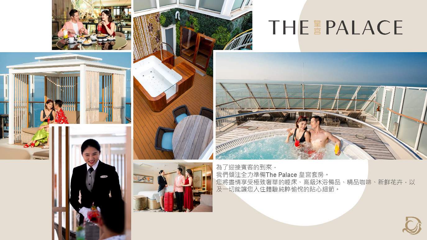 雲頂夢號【星夢郵輪】